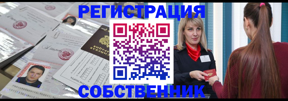 прописка регистрация в Сосногорске